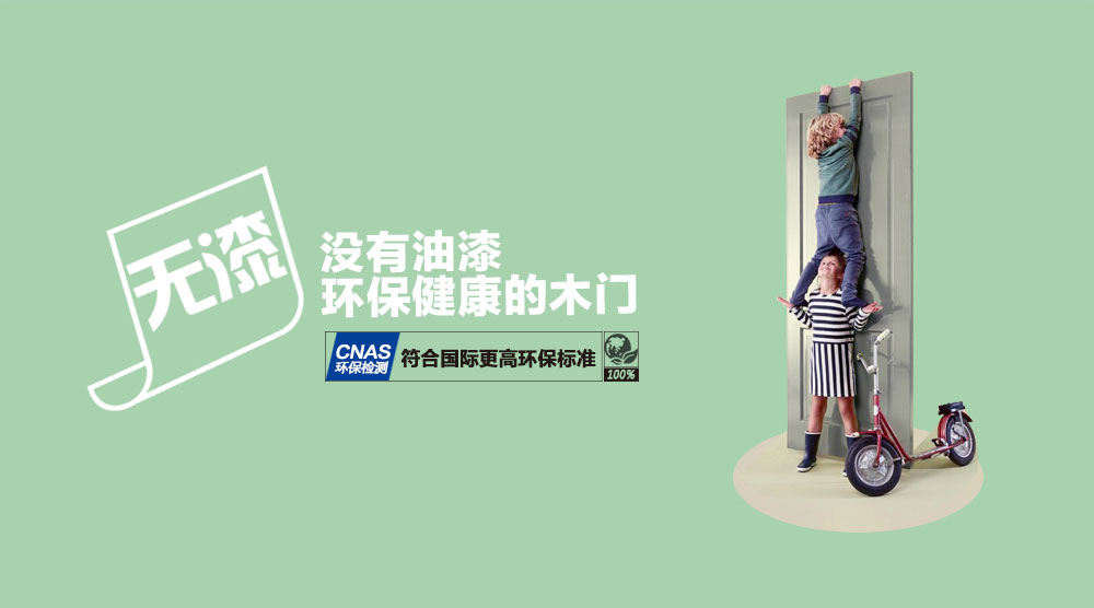 OK木门