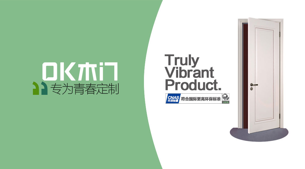 OK木门官网